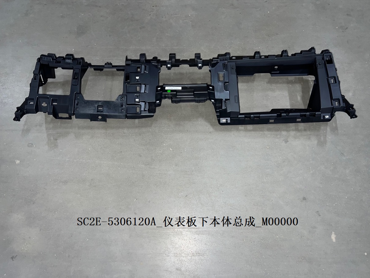 Instrument Panel Lower Body Assembly
