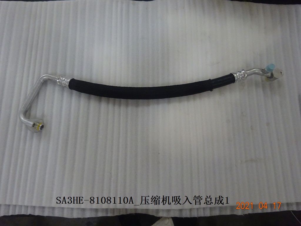 Compressor Suction Pipe Assembly 1