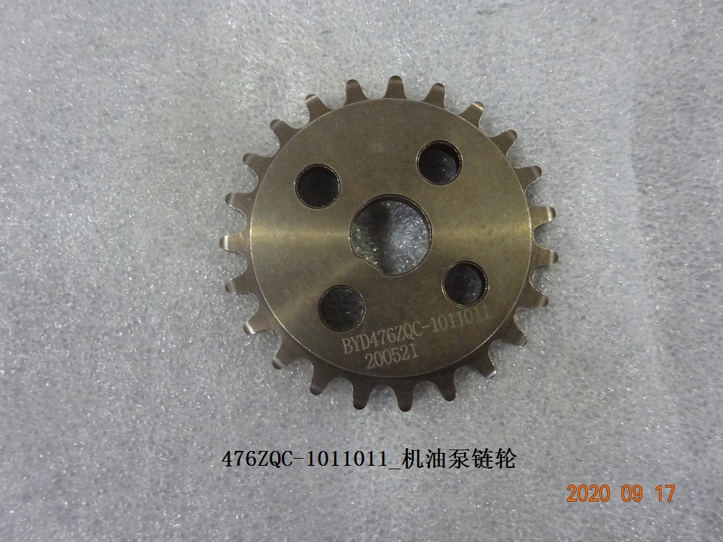 Oil Pump Sprocket
