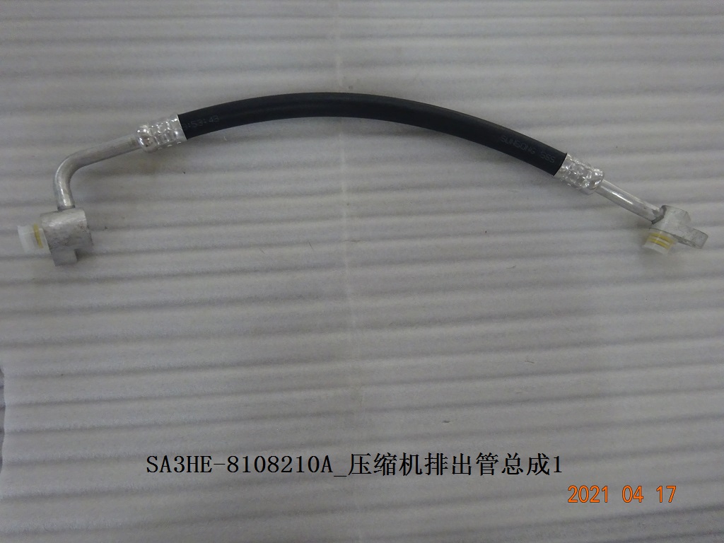 Compressor Discharge Pipe Assembly 1