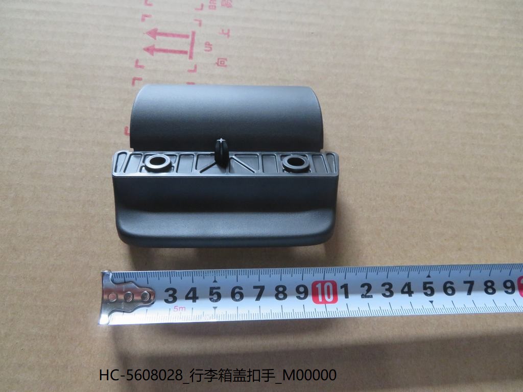 Trunk Lid Handle