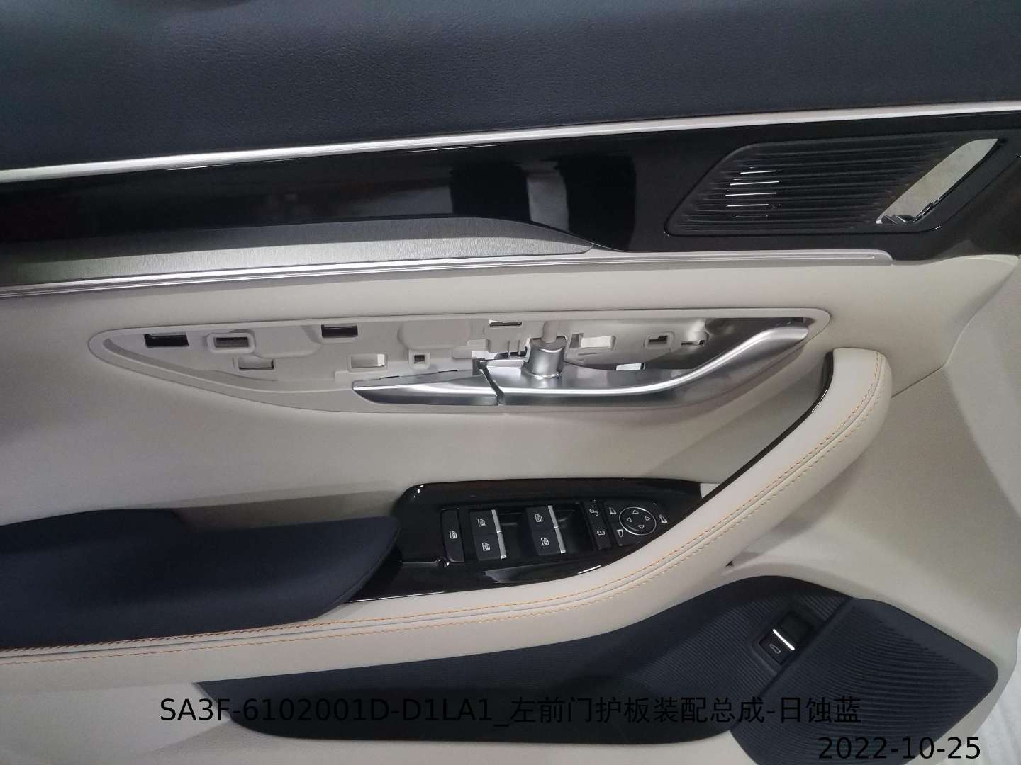 Left front door trim panel assembly - Eclipse Blue