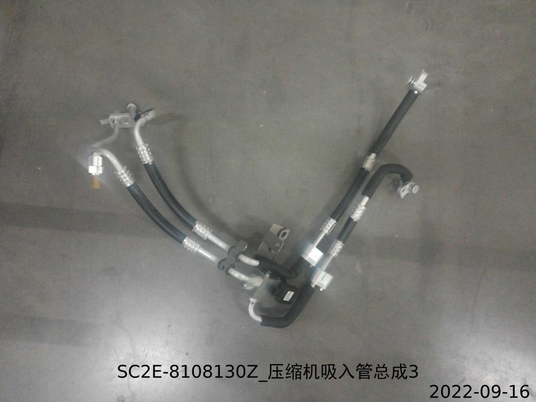 Compressor Suction Pipe Assembly 3