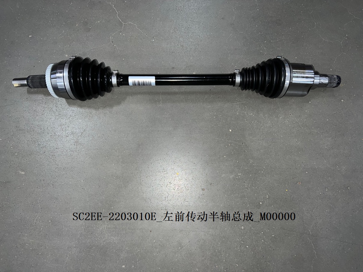 Front LH Drive Half-Shaft Assembly