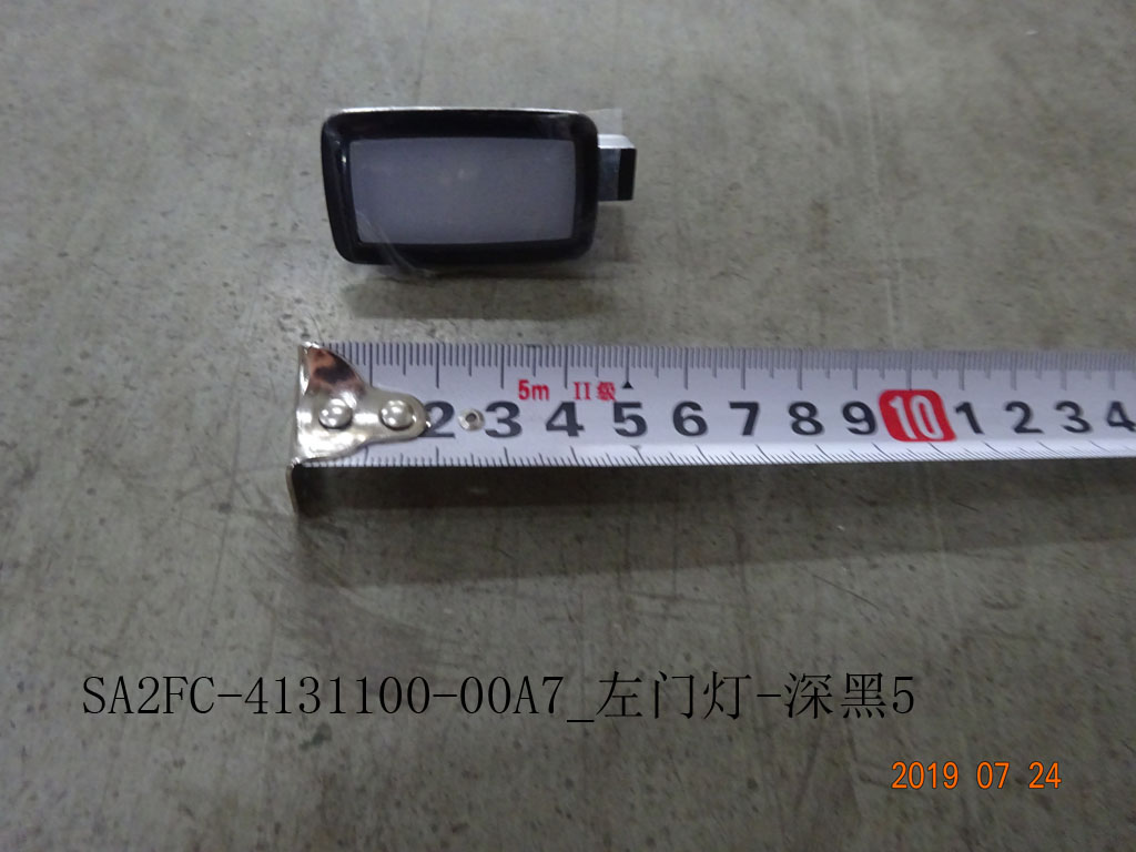 Left Door Lamp - Deep Black 5