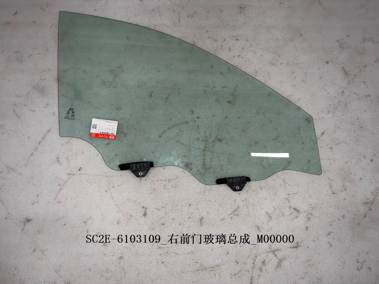Right Front Door Glass Assembly