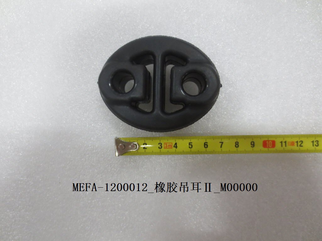 Rubber Hanger II