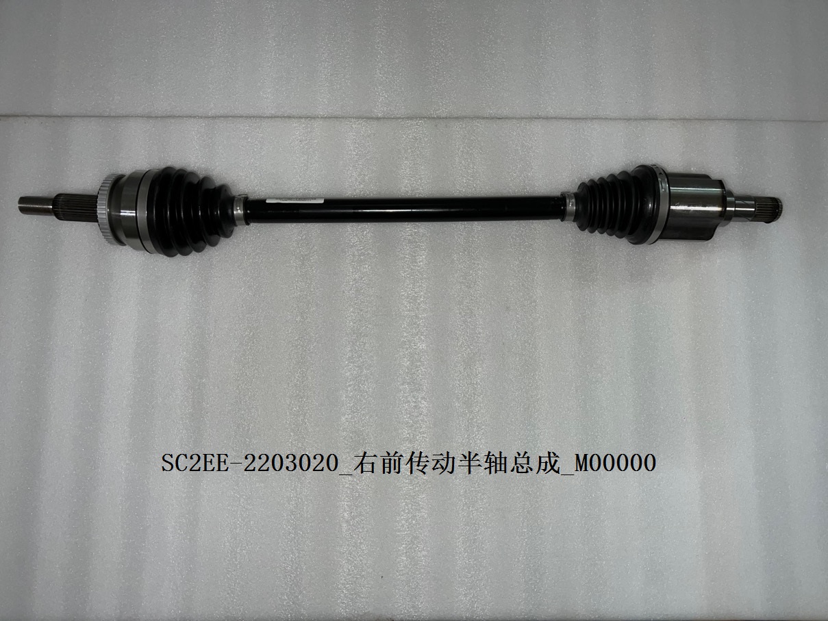 Right Front Drive Half-Shaft Assembly