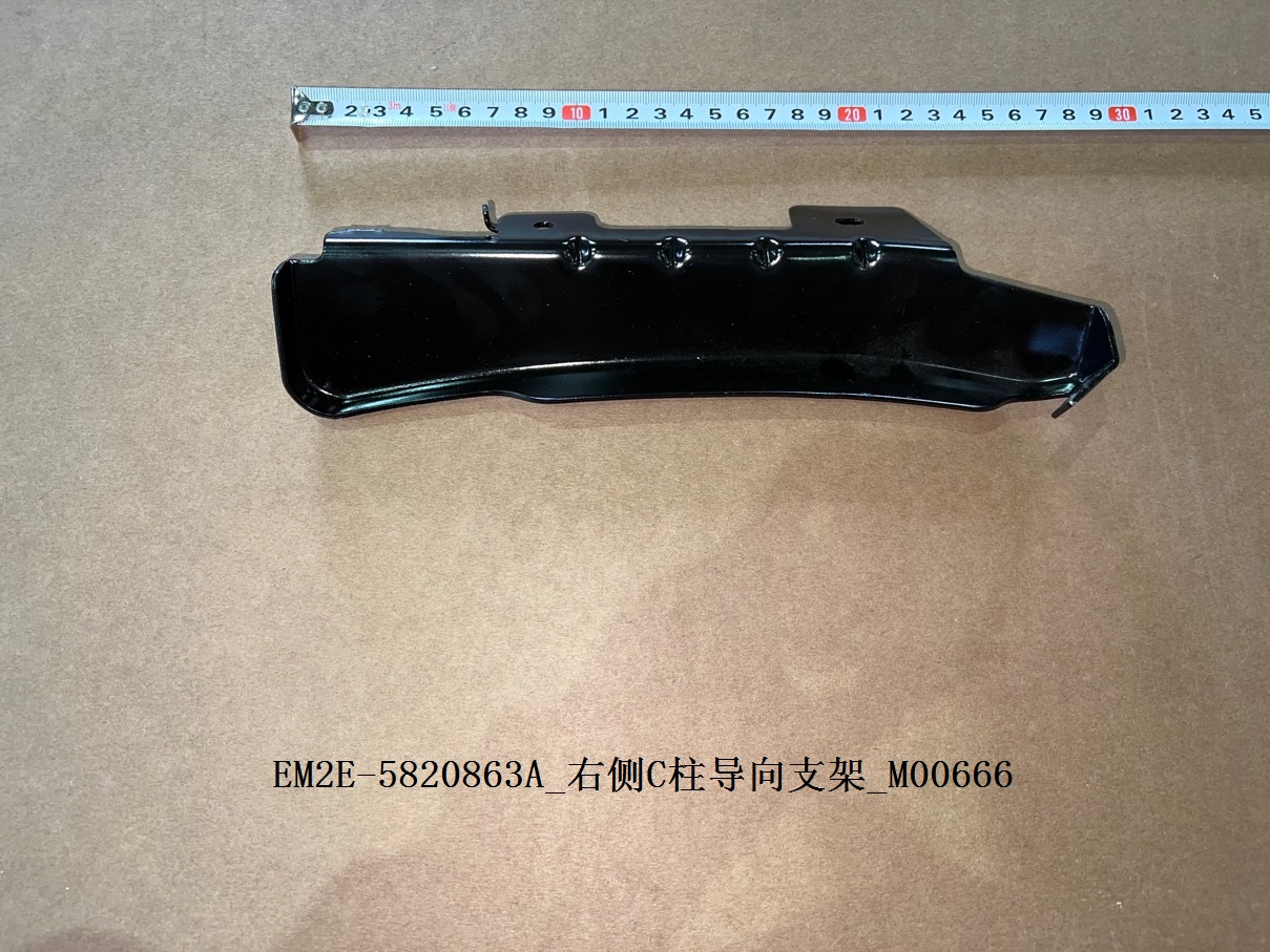 Right C-pillar Guide Bracket