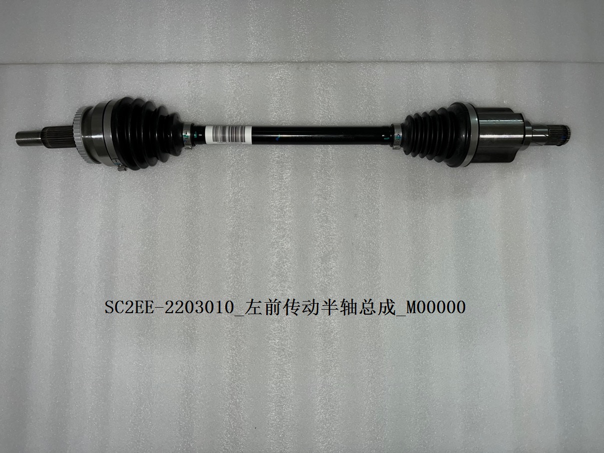 Front LH Drive Half-Shaft Assembly