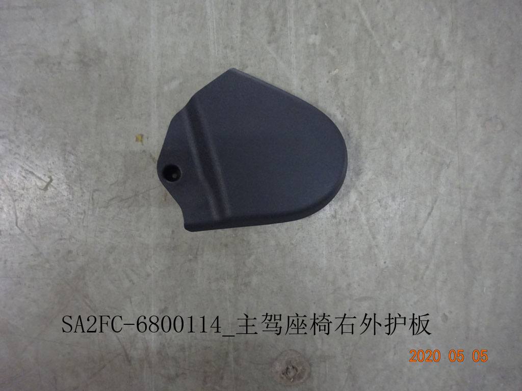 Driver seat right outer trim panel