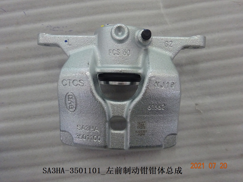 Front LH Brake Caliper Body Assembly