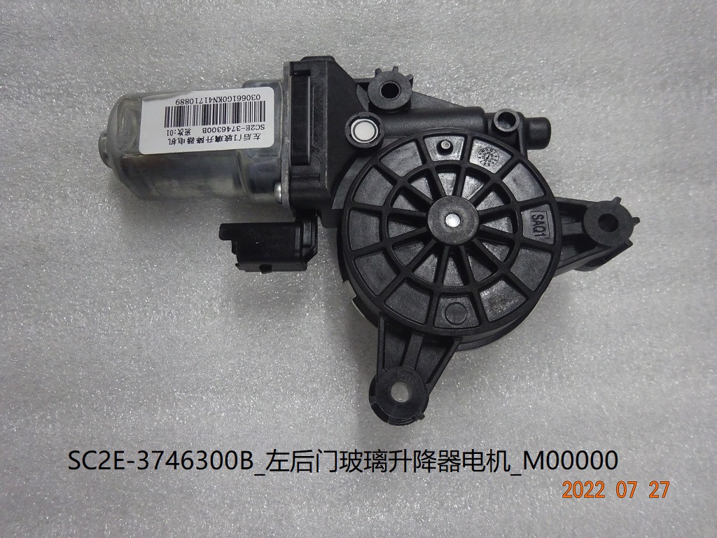 Left Rear Door Window Regulator Motor