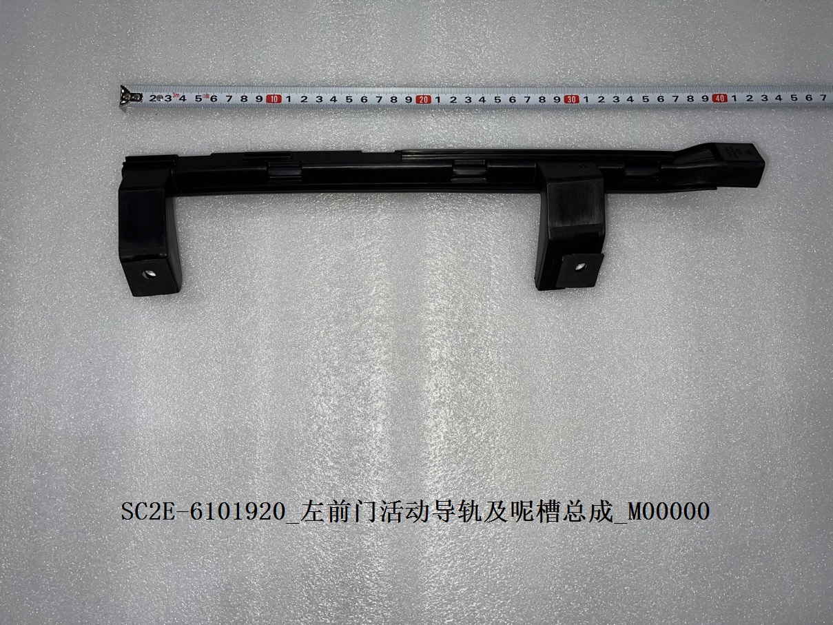 Left front door movable guide rail and glass run channel assembly