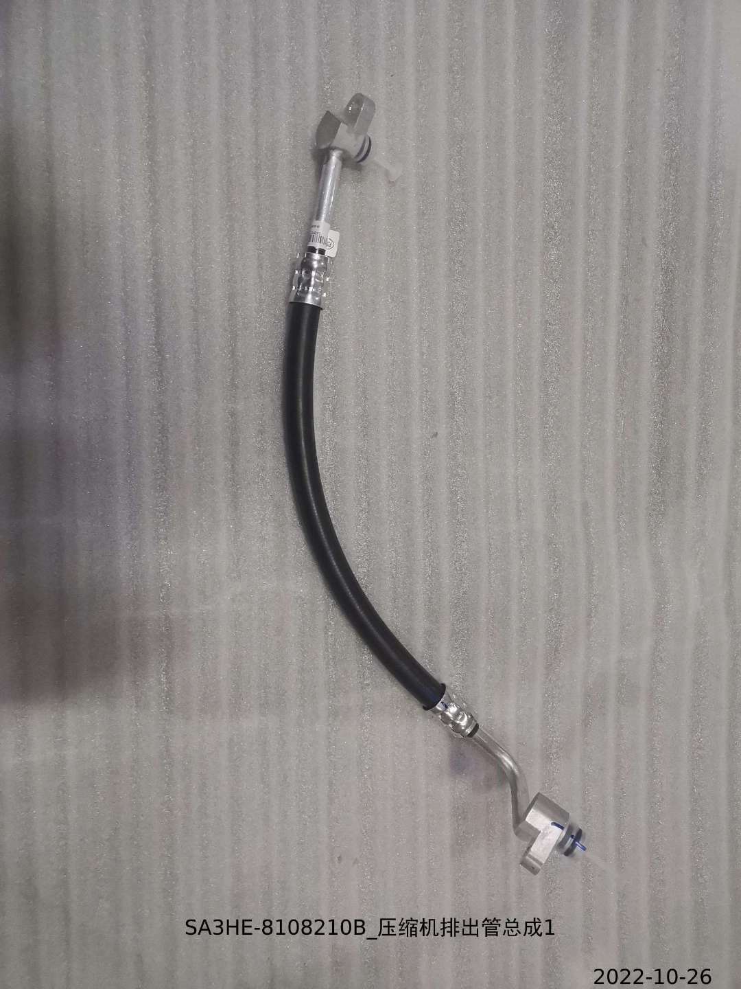 Compressor Discharge Pipe Assembly 1