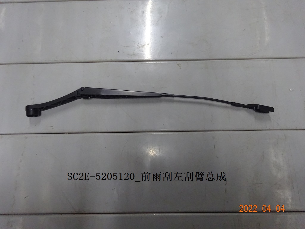 Front Wiper Left Arm Assembly