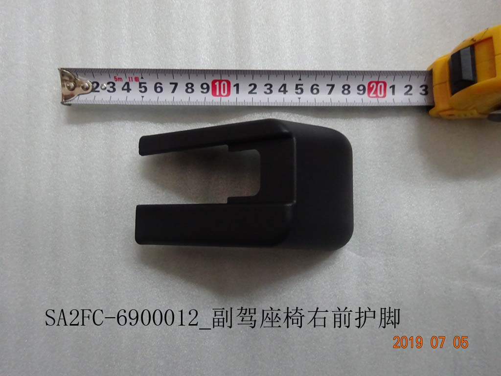 Passenger-Side Seat Right Front Foot Guard