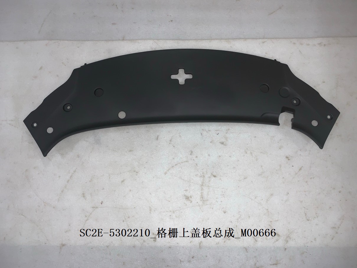 Grille Upper Cover Plate Assembly