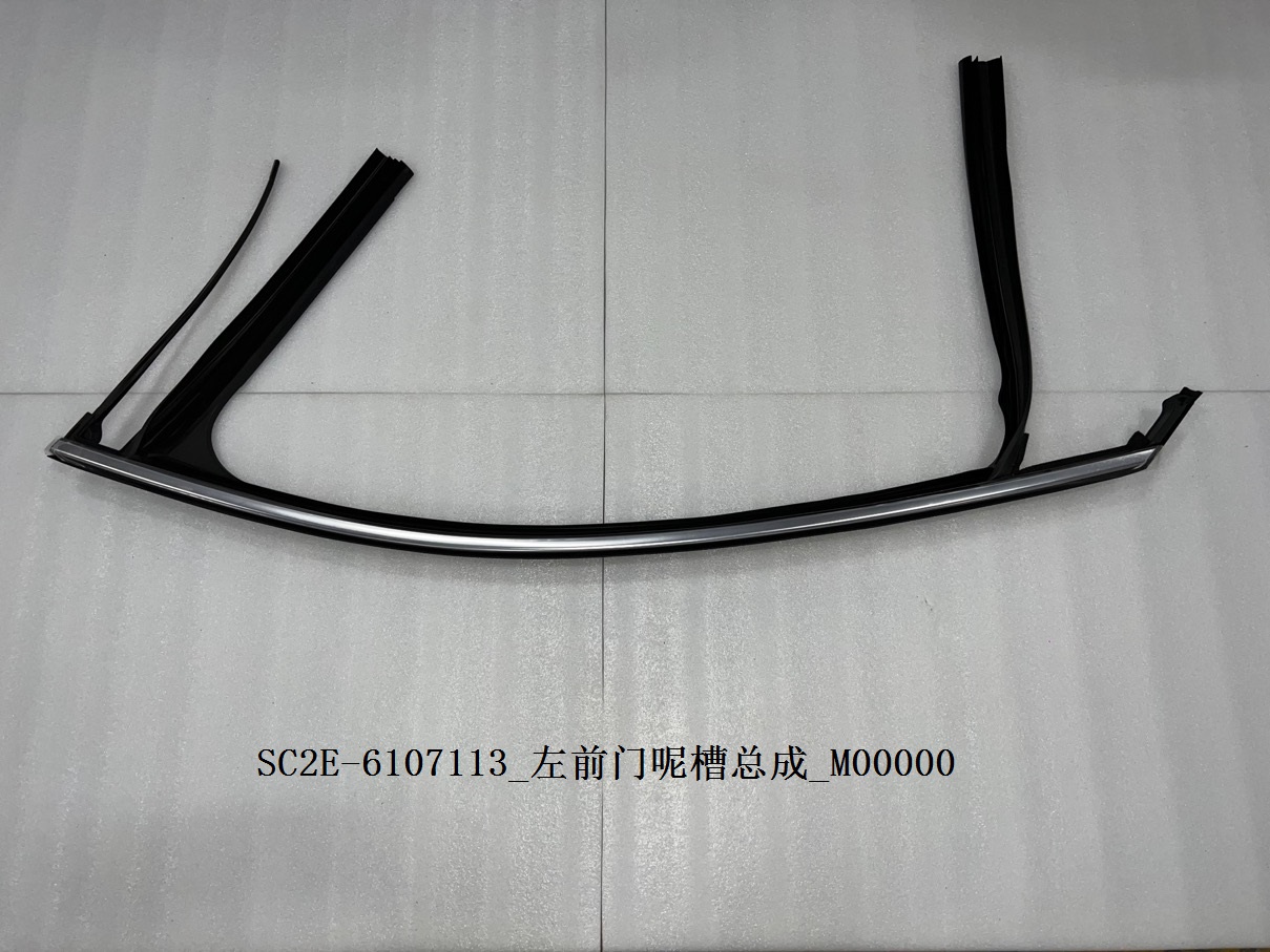 Left front door glass run channel assembly