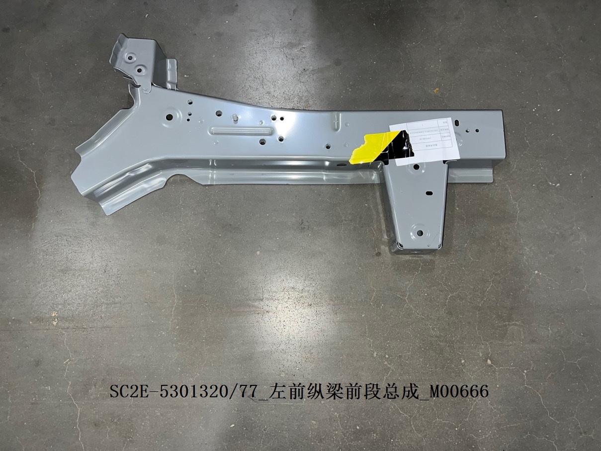 Front LH Side Member Front Section Assembly