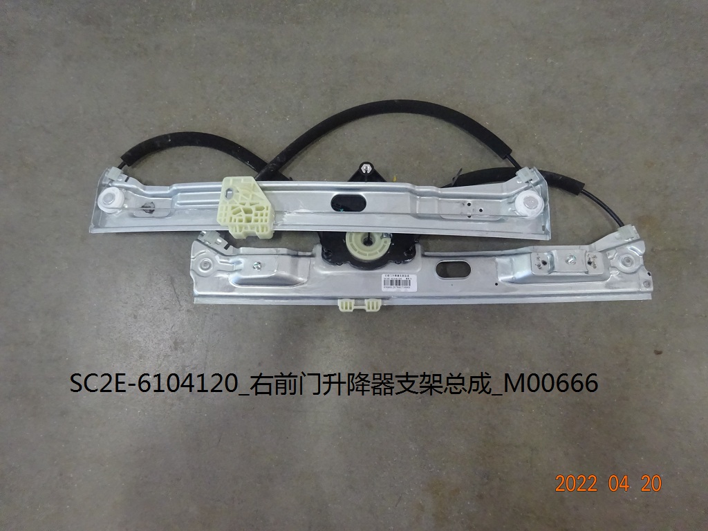 Right front door window regulator bracket assembly