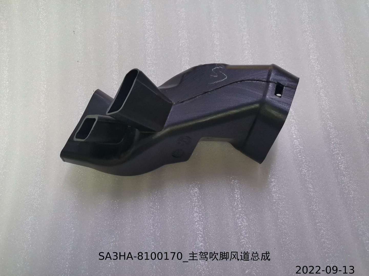 Driver Seat Foot Air Duct Assembly