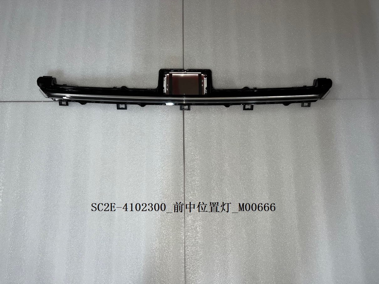 Front center position lamp