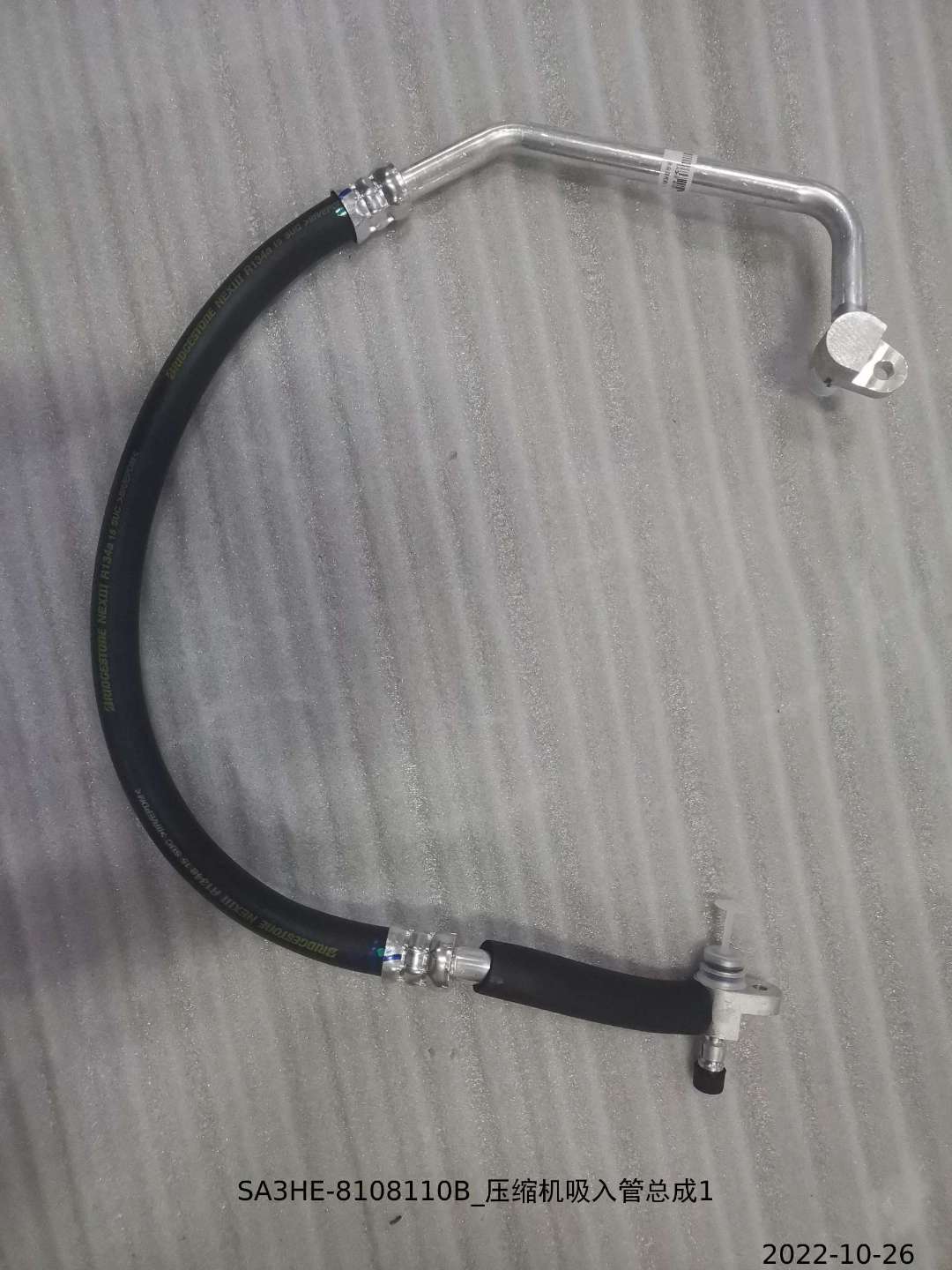 Compressor Suction Pipe Assembly 1