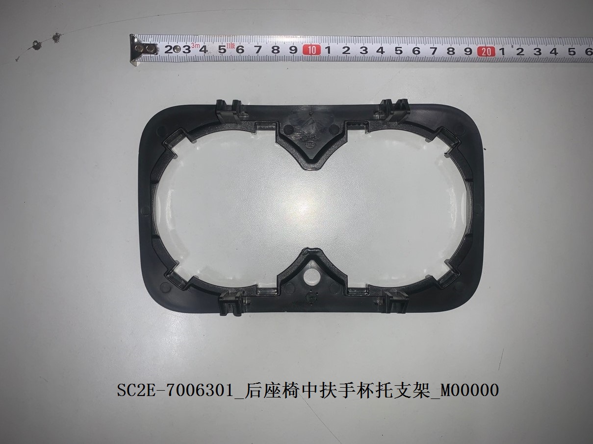 Rear Seat Centre Armrest Cup Holder Bracket