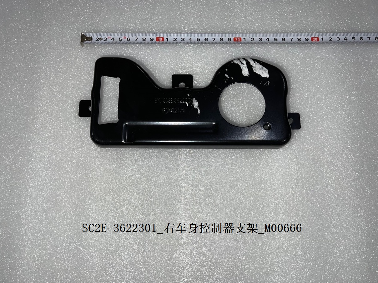 Right Body Controller Bracket