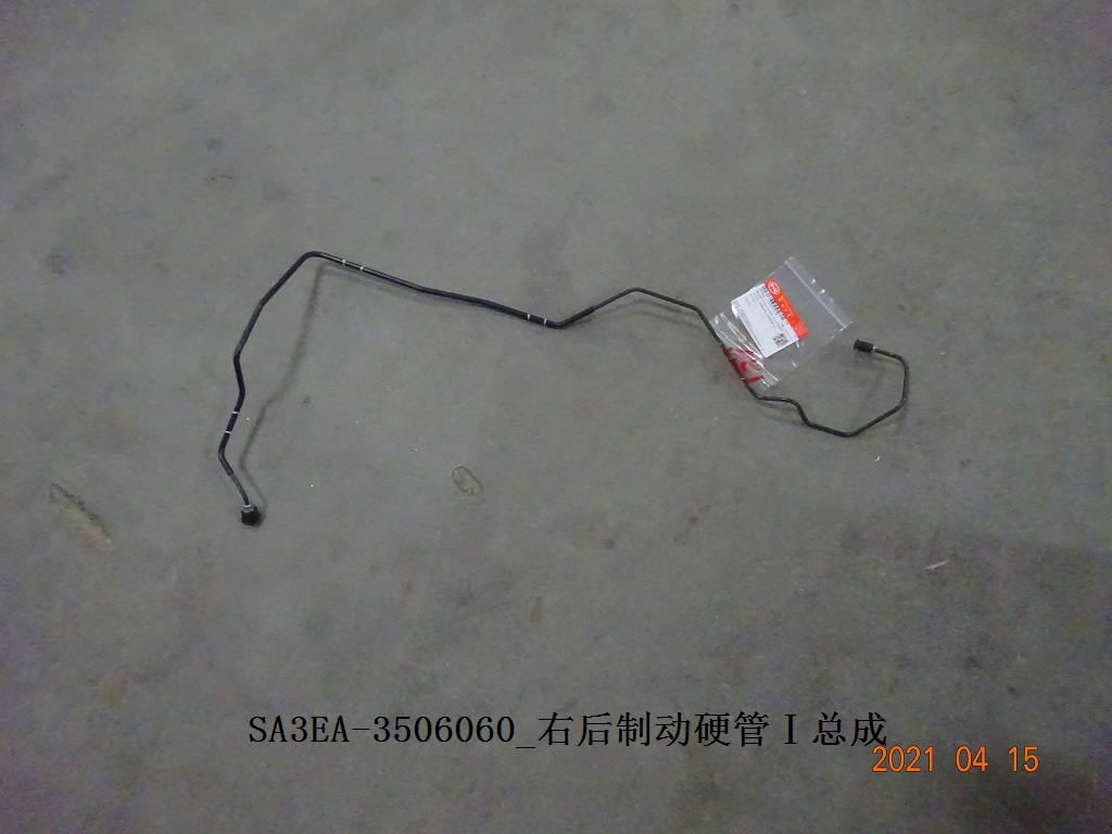 Rear Right Brake Hard Pipe I Assembly