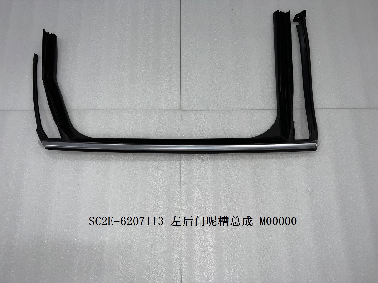 Left rear door glass guide channel assembly