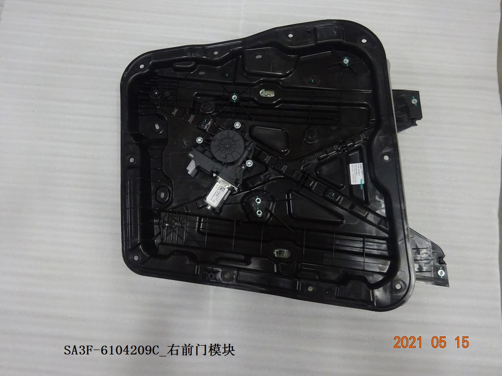 Right Front Door Module