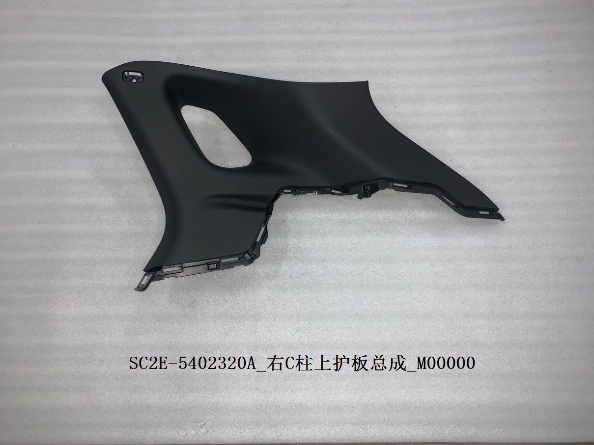 Right C-pillar Upper Trim Panel Assembly