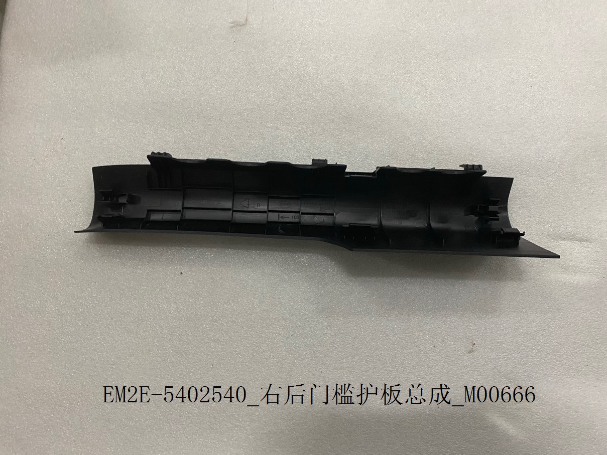 Right rear door sill trim panel assembly