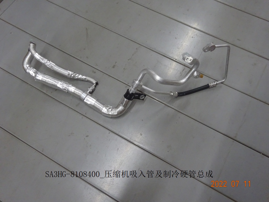 Compressor Suction Pipe and Refrigerant Hard Pipe Assembly