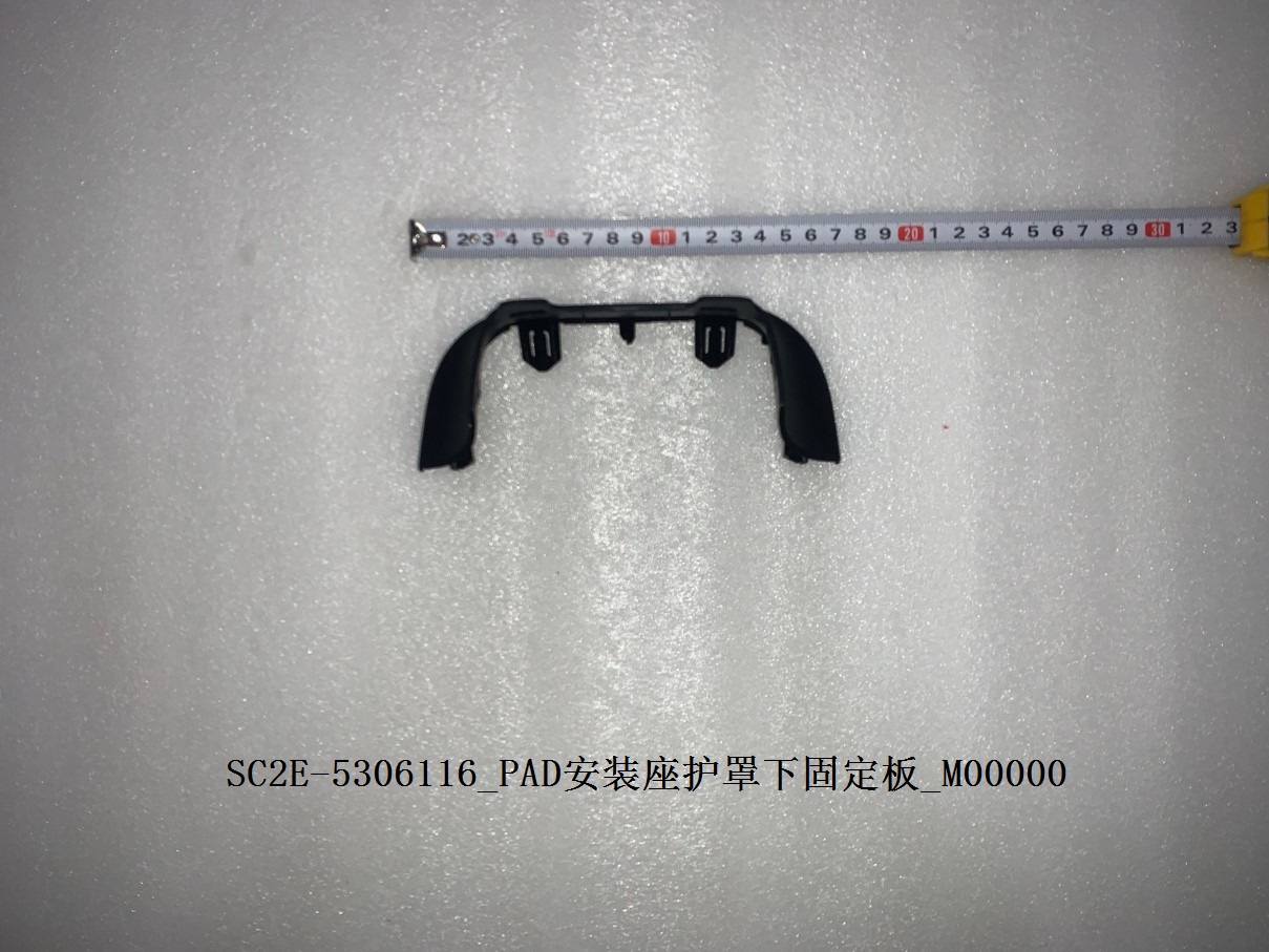 PAD Mounting Base Shield Lower Fixing Plate
