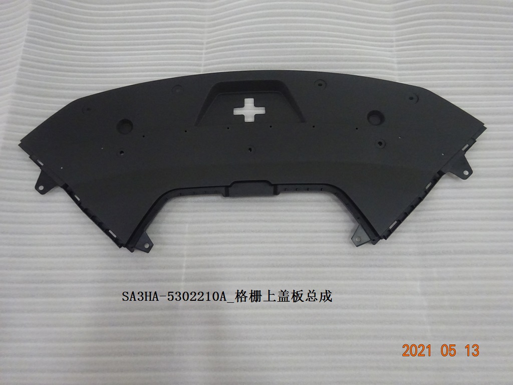 Grille Upper Cover Plate Assembly