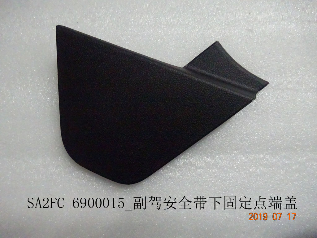 Passenger-Side Seat Belt Lower Anchor Point End Cap