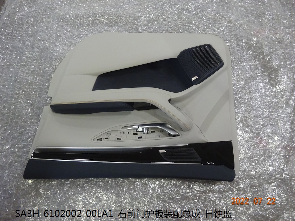 Right front door trim panel assembly - Eclipse Blue