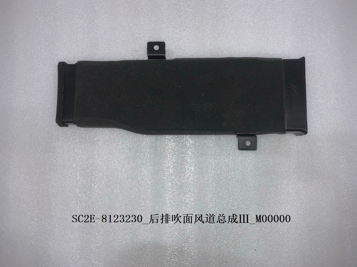 Rear Blower Face Air Duct Assembly Ⅲ