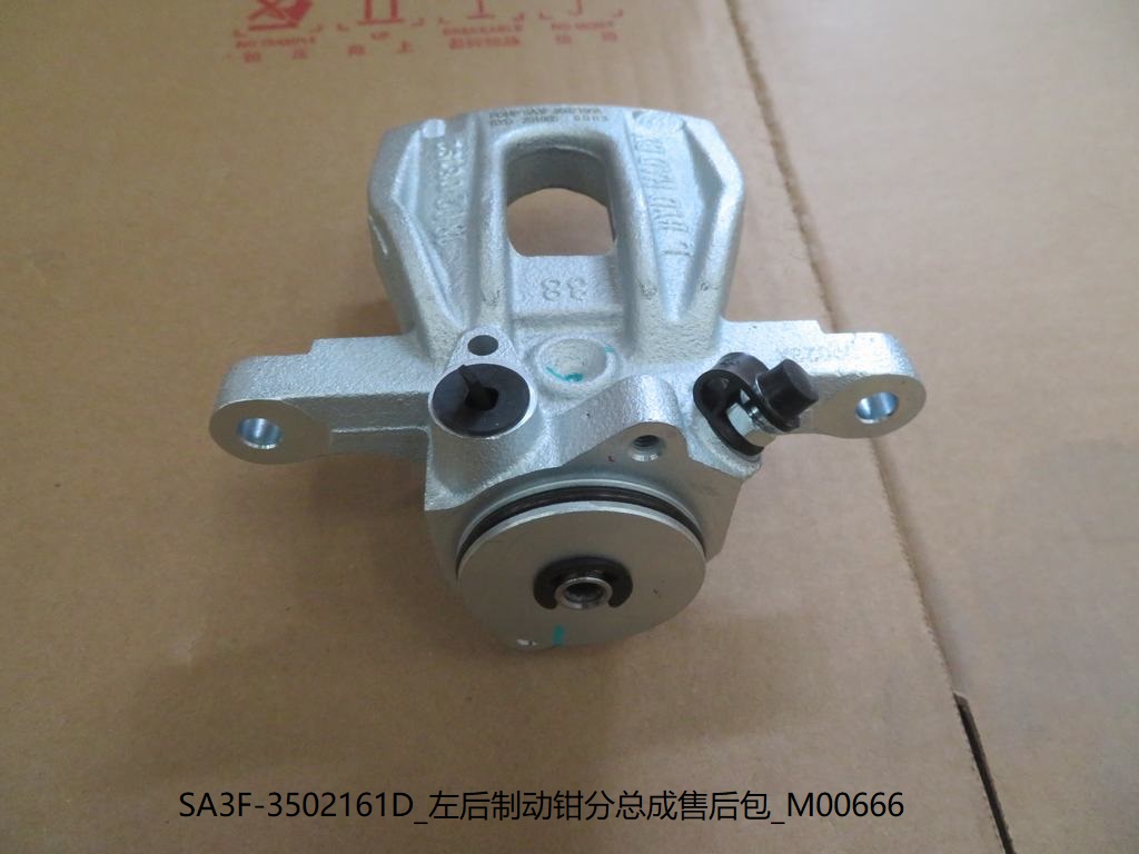 Left Rear Brake Caliper Sub-Assembly Aftermarket Kit