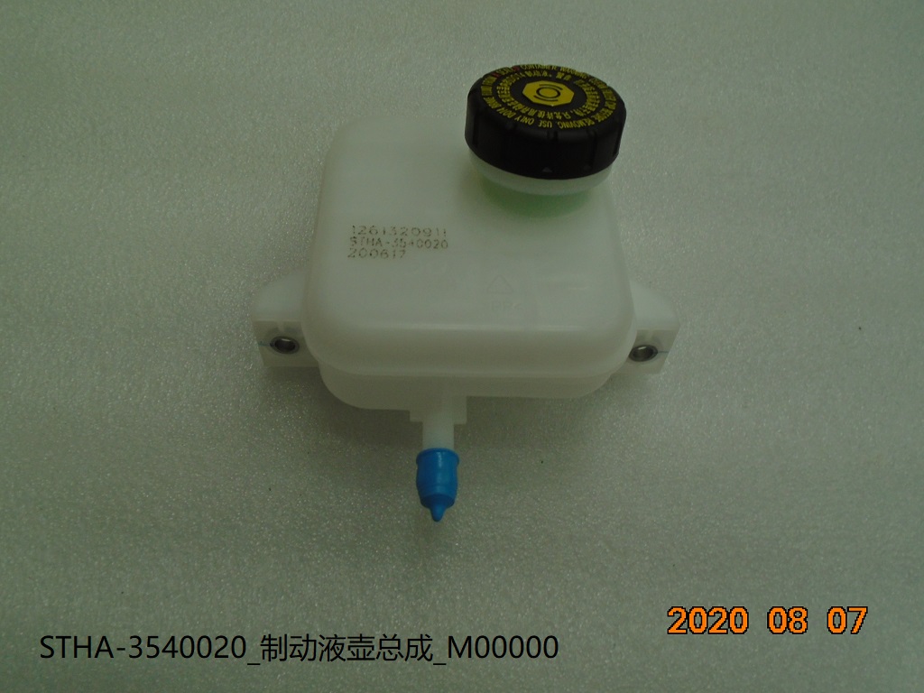 Brake Fluid Reservoir Assembly