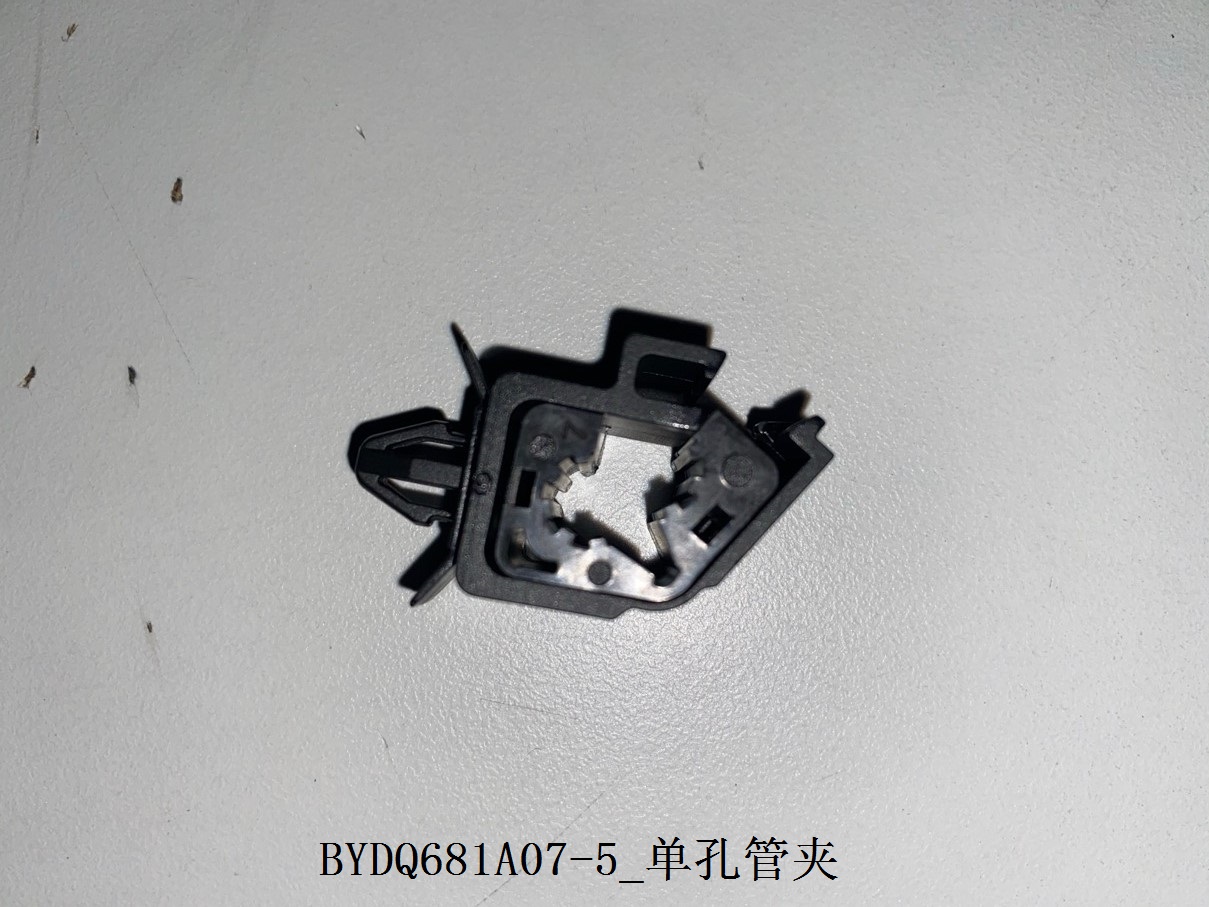 BYDQ681A07-5_Single-Hole Pipe Clamp