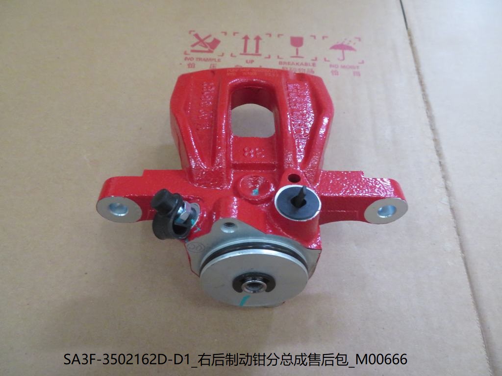 Rear Right Brake Caliper Sub-Assembly Aftermarket Kit
