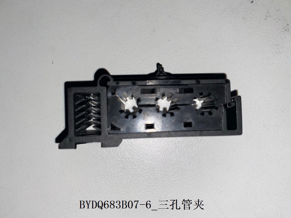 BYDQ683B07-6_Three-Hole Pipe Clamp