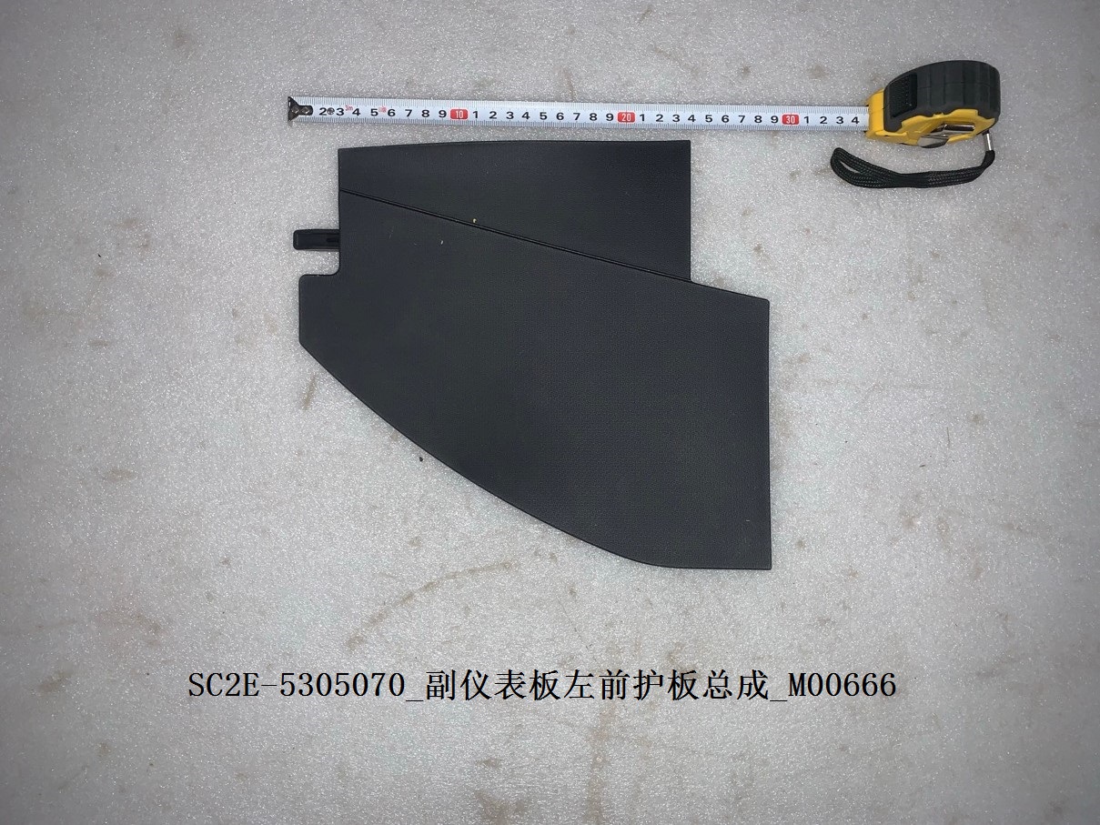 Passenger IP left front guard panel assembly