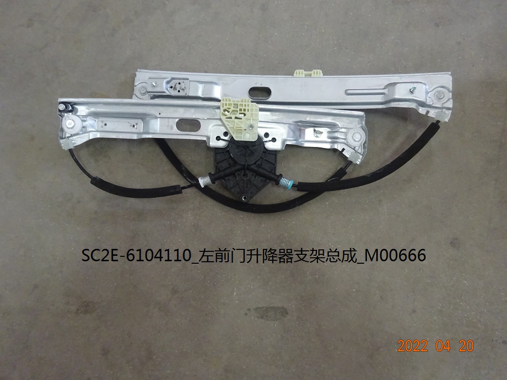 Left front door window regulator bracket assembly