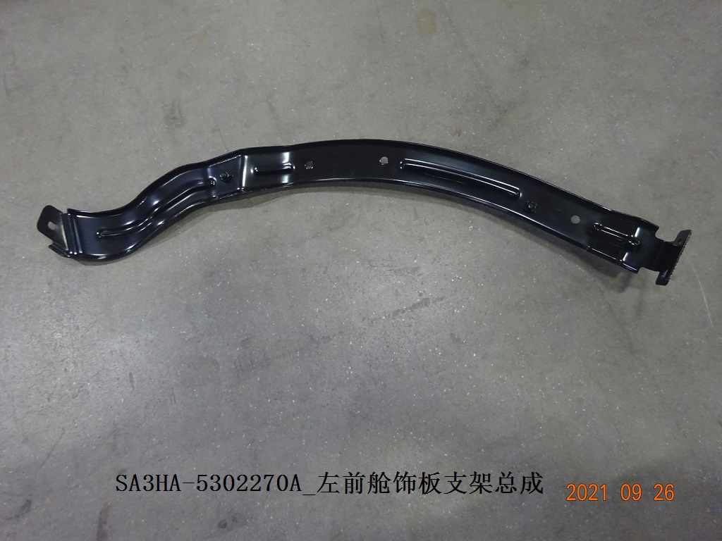 Front LH Engine Compartment Trim Panel Bracket Assembly