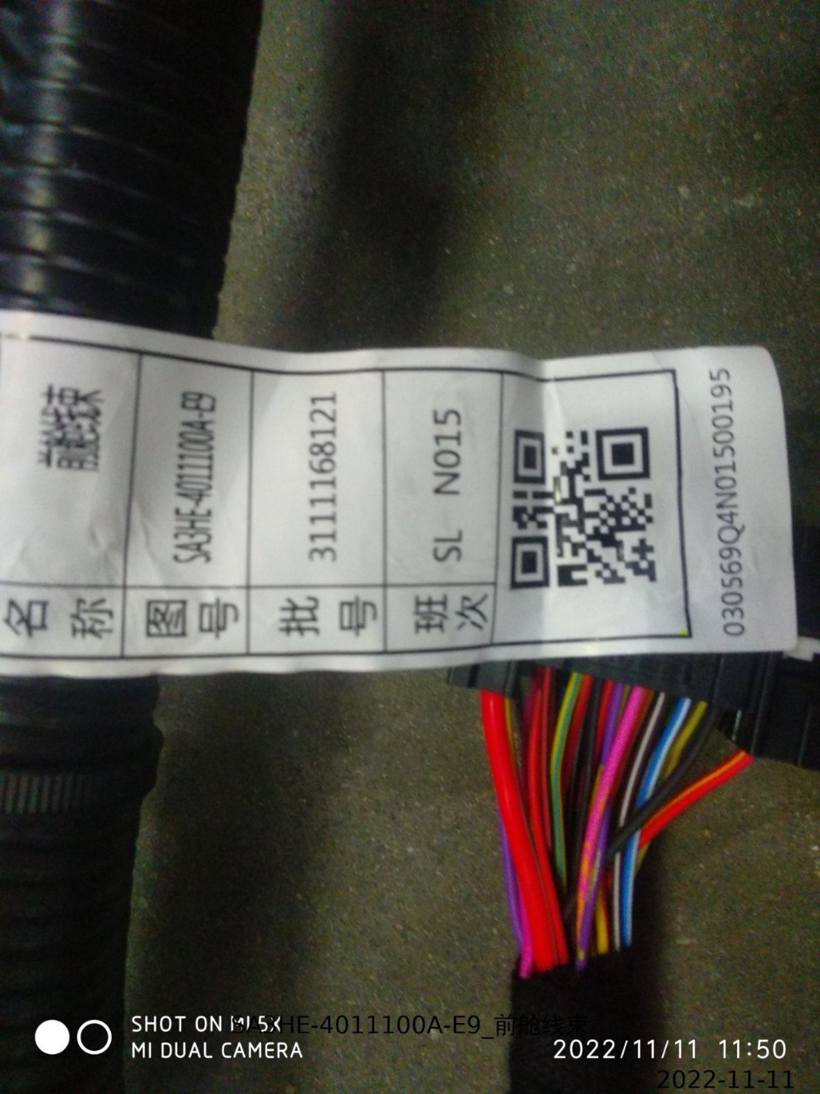 Front Compartment Wiring Harness